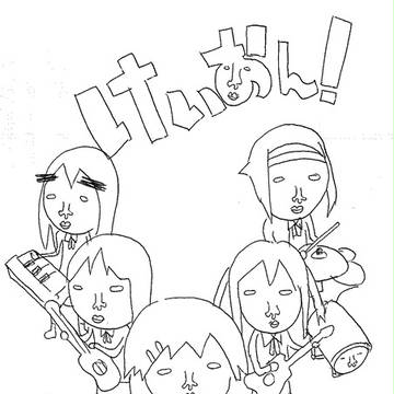 けいおん!