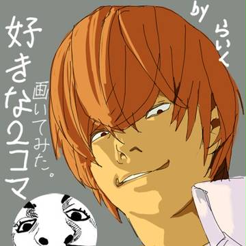 夜神月とポコロコ