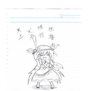 コピ絵～天子～
