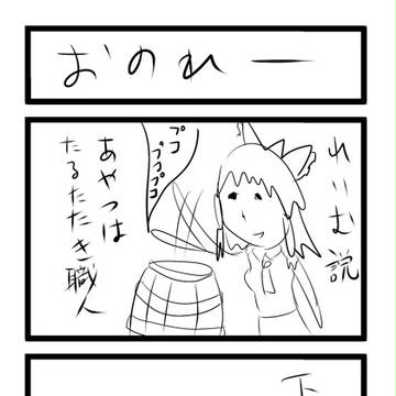 東方説１