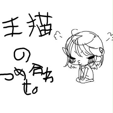 詰め合わせ