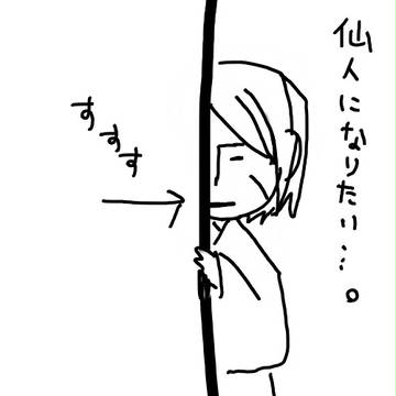ひきこもり