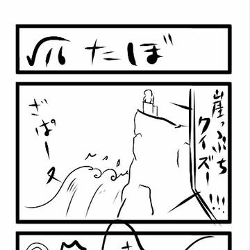 東方説２