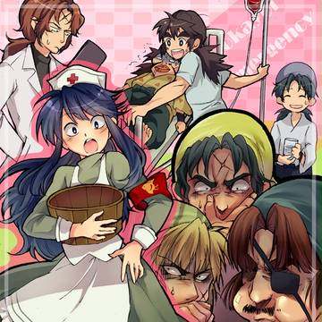 ゲr…陸酔い病棟