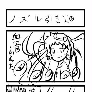 東方説３