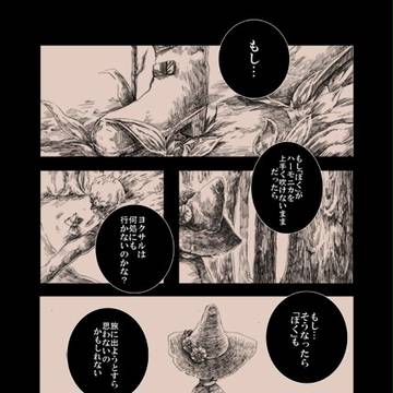 今、あなたに聞きたいことがある/後編