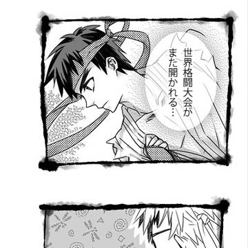 常に修行中