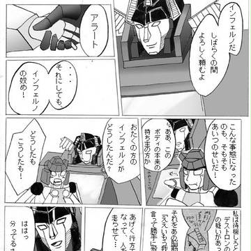 インアラ漫画２