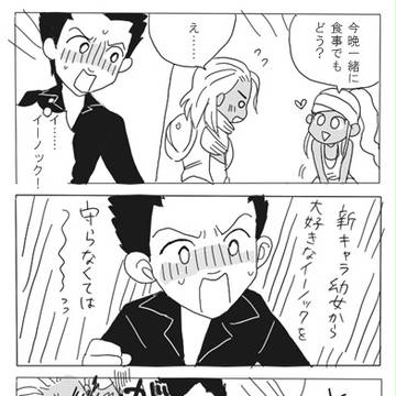 ルシイーまんが