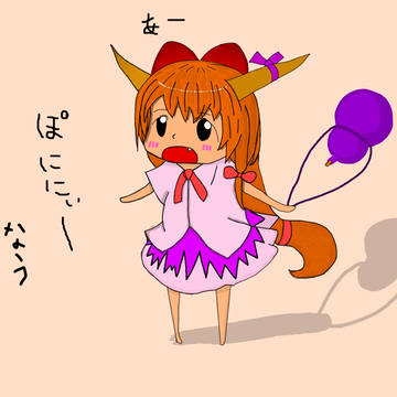 ぽににぃー