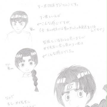 りーくん☆