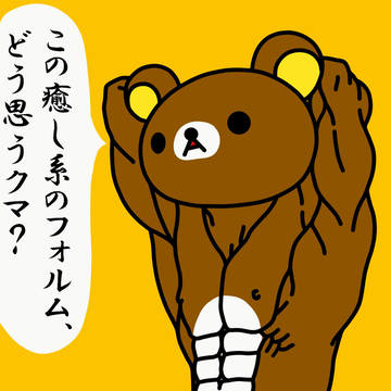 たまには癒し系を描きたい時が