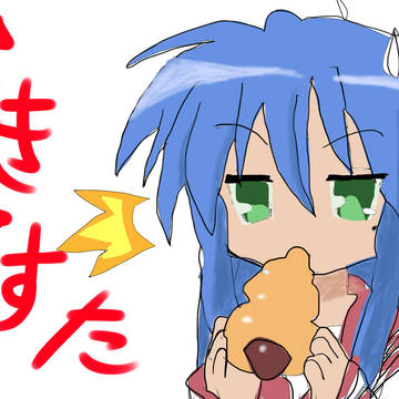 こなた