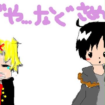デュラララ