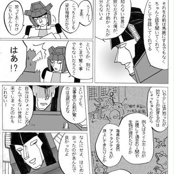 インアラ漫画3