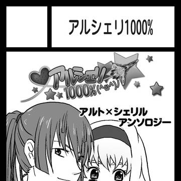 【Ｃ79】サークルカット【冬コミ】