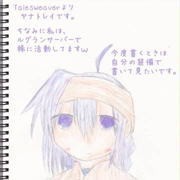 水彩画でナヤトレイ