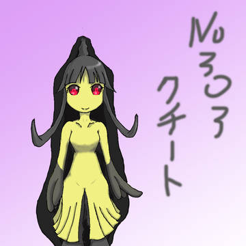 クチ