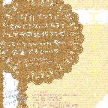 エアインテ修正版！