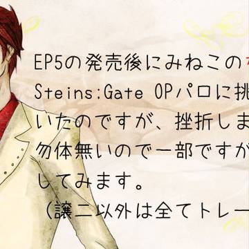 うみねこでシュタゲOPパロ