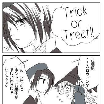 ハロウィン嘉音×朱志香