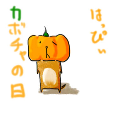 ハロウィン仕様