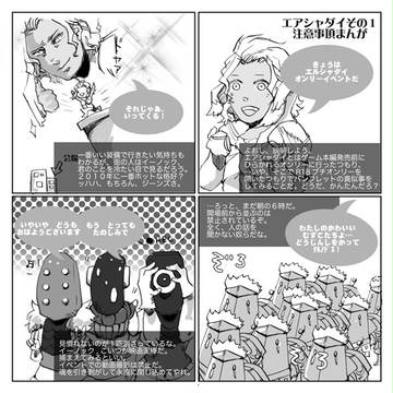 シャダイ本のなかみ