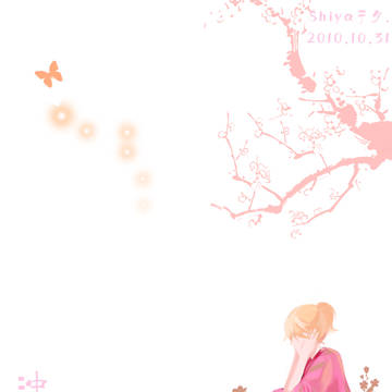 沖田三葉