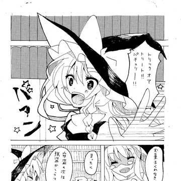 【東方漫画】ハロウィン！