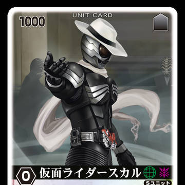 仮面ライダースカル