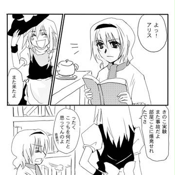 Good Night, Alice.