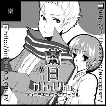 擬人化王国4*合同サークル!