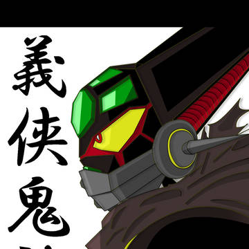 黒い復讐者
