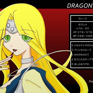 ミレーユ姐さん妖殺行