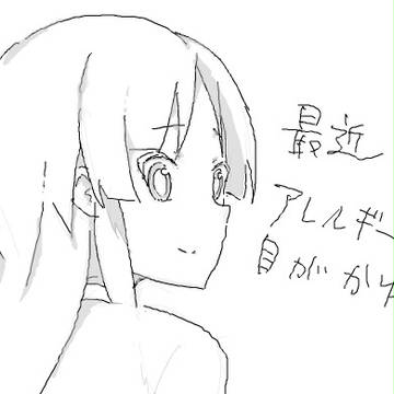 あれるぎー