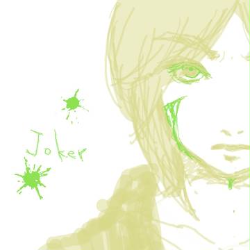 始とジョーカー