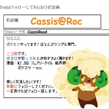 ふぉろーみー