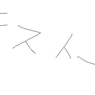 いやもう