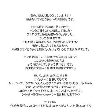 マイピク、元CURURUの方々へ
