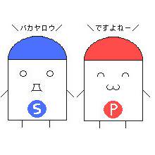 塩と胡椒