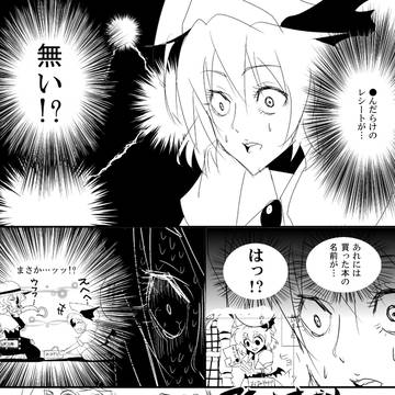 Page 6 thumbnail