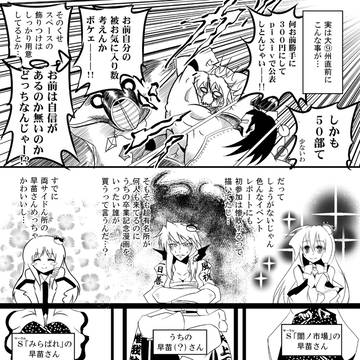 Page 9 thumbnail