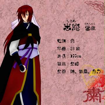 【天穹列国史】志庵【粛】(キャプション変更:11/5)