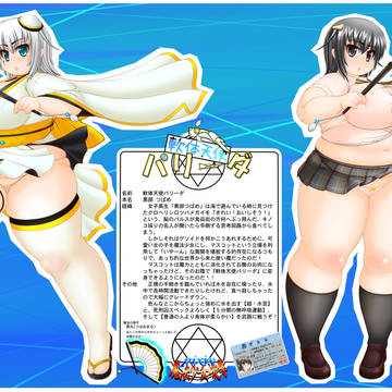 【pixiv魔法少女陵辱】パリーダ