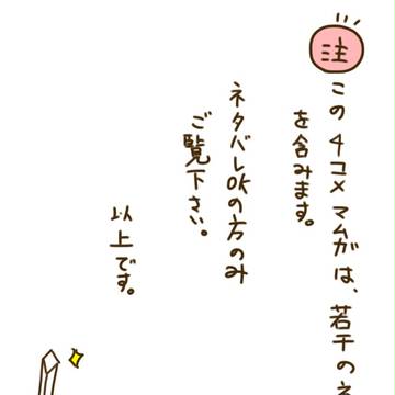 4コメ マムガ2