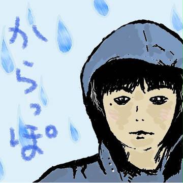 からっぽ