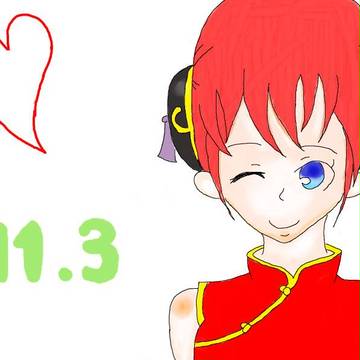 神楽ちゃん誕生日！