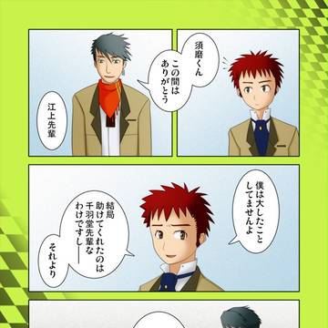 【PPE】scene.02 そのことを忘れないでください