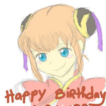 Happy birthday 神楽 ちゃん~