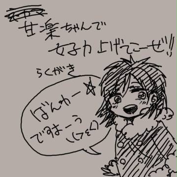 ネカマw